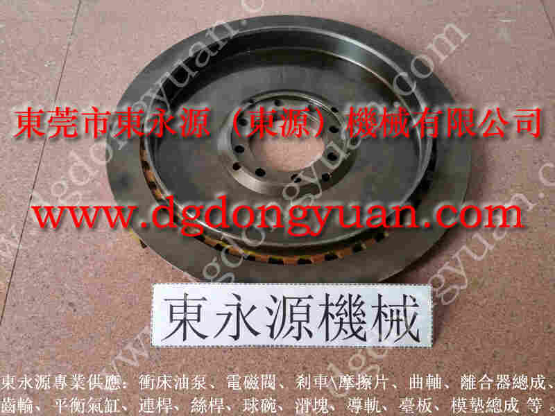 兴泰 二手冲床出售,进口来令片 找 东永源