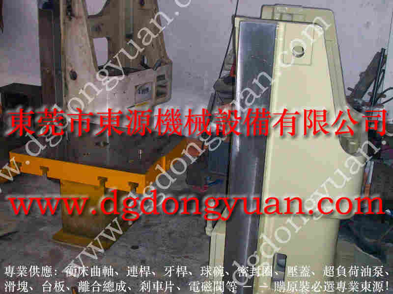 扬力 冲床配件，昭和液压过载泵 找 东永源