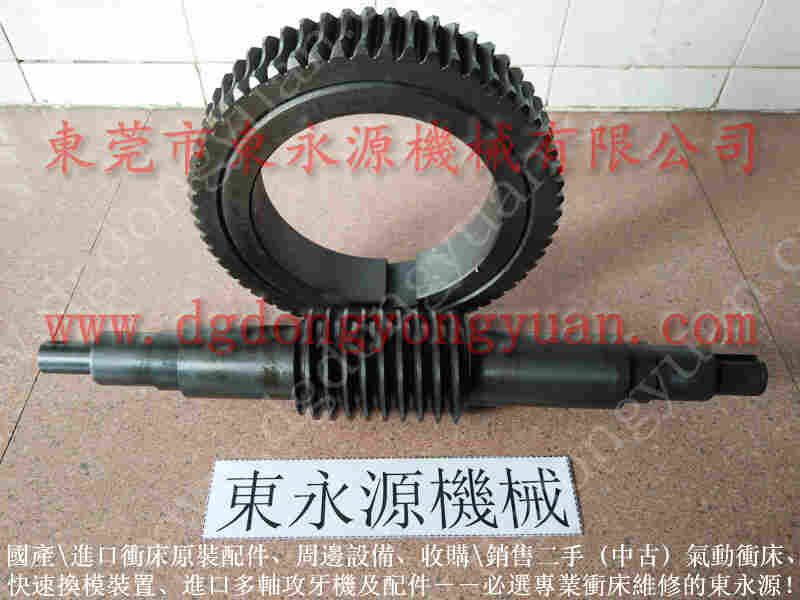 立兴陈 二手冲床，安全一行程开关 找 东永源