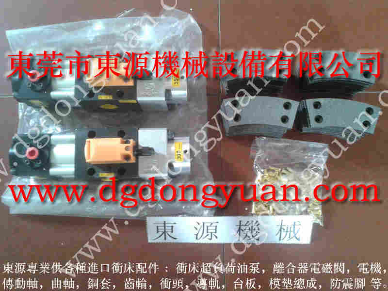 立叶 冲床负荷装置,欧特力锁模泵 找 东永源