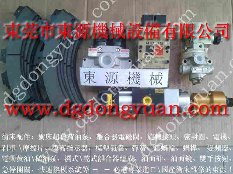 信偑 冲床喷油机，全自动润滑泵 找 东永源