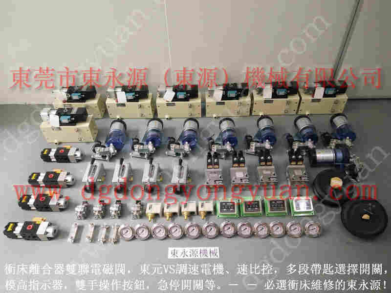 协易 冲床自动化设备,KOLE-TO-RUN开关 找 东永源