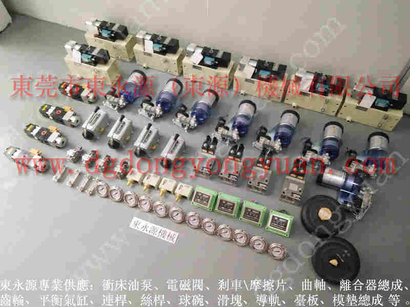 MING XU 冲压机防震气垫,光电保护装置图片 找 东永源