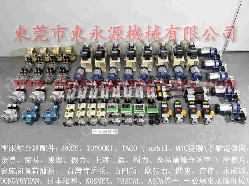 米斯克 冲压机旋转接头，配套变频器 找 东永源