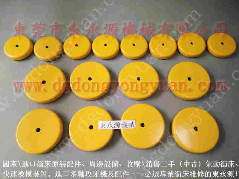 MING XU 冲床油封，喷风喷气装置 找 东永源