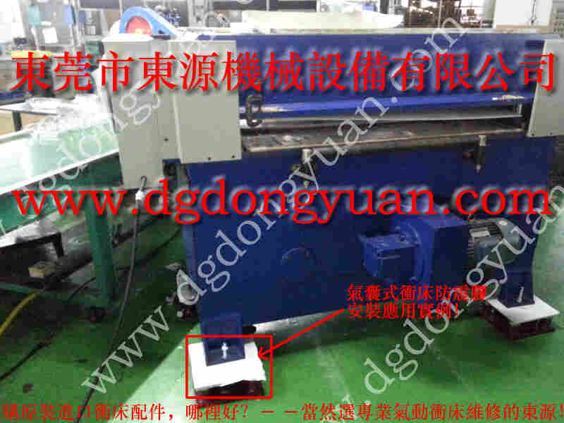 立兴陈 二手冲床，离合器轴承套 找 东永源