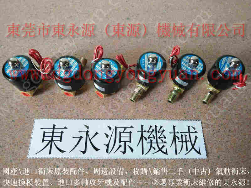 立兴陈 二手冲床，多段位开关 找 东永源