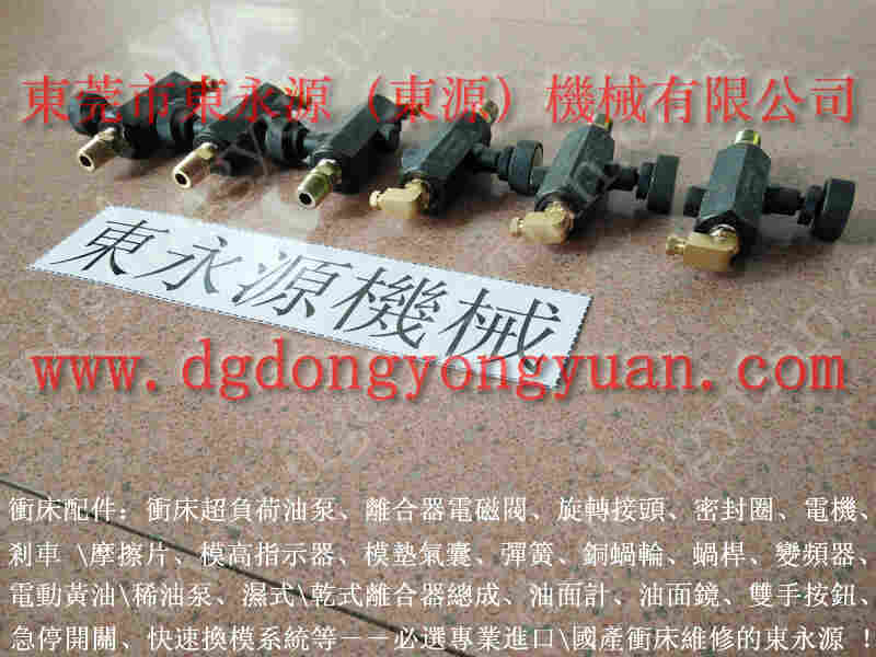 泰丰 冲压机离合活塞，射出成型机快速压模装置 找 东永源