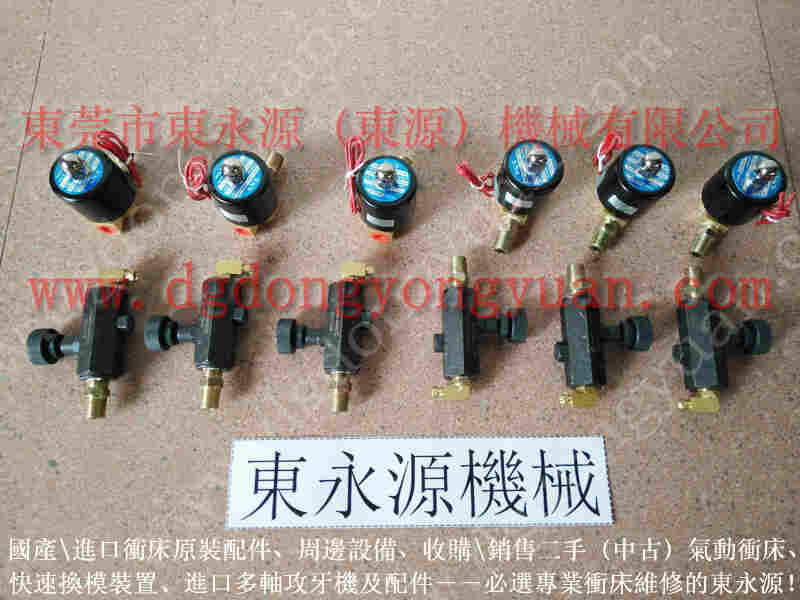 立兴陈 二手冲床,DYT -250材料给油器 找 东永源