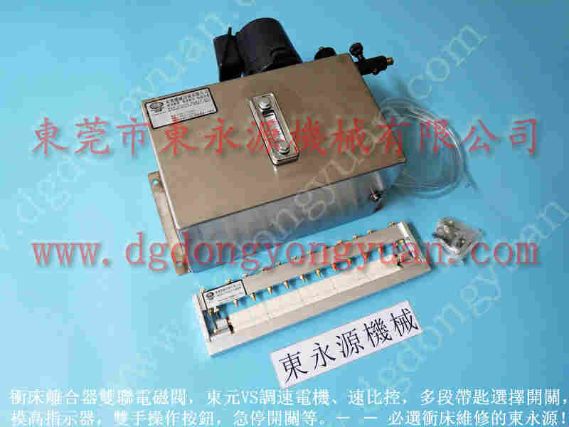 金丰 冲床售后维修，气动冲床自动给油装置 找 东永源