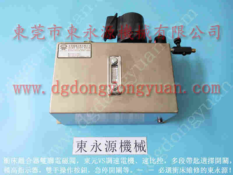 金丰 冲床配件，丰兴电磁阀 找 东永源