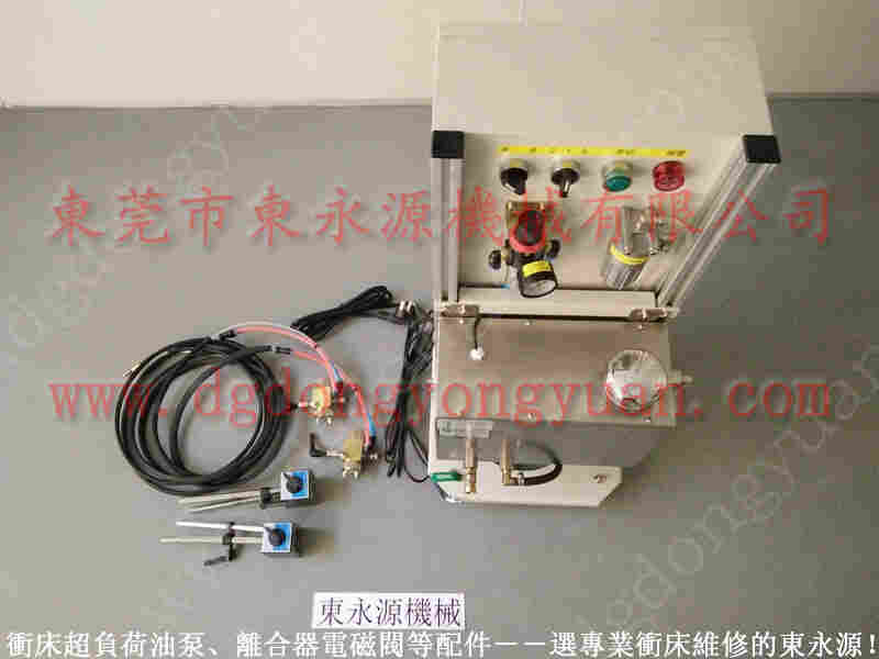 沃得 冲床自动化设备，关东过载泵维修 找 东永源