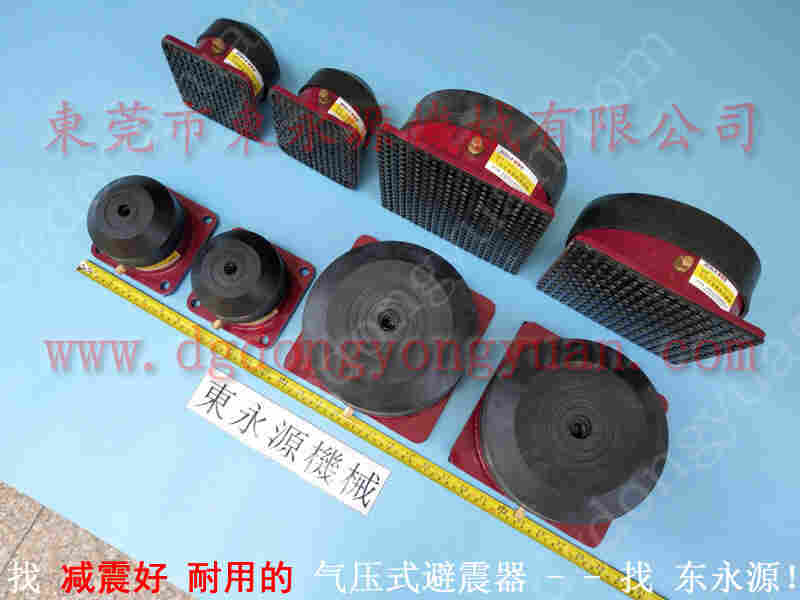 立兴陈 二手冲床，会田冲床模垫气囊 找 东永源