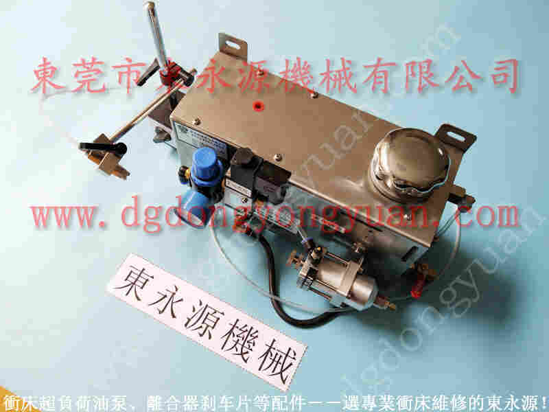 MING XU 冲床油封，喷风喷气装置 找 东永源