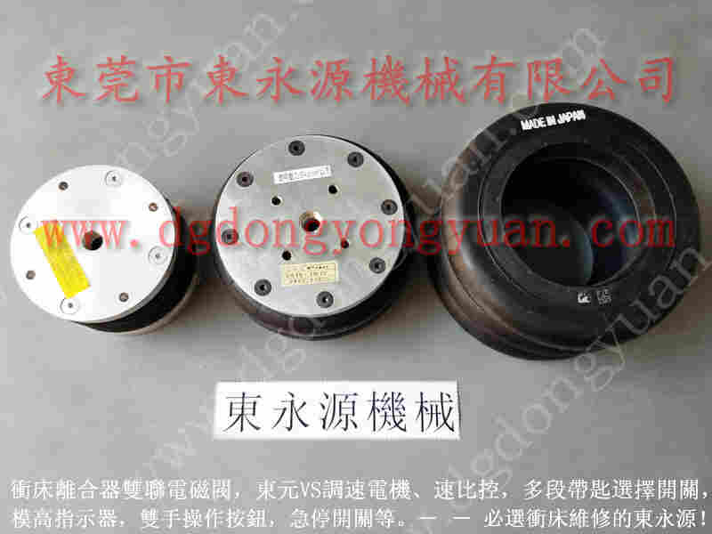 GSD-400冲床配件，台湾冲床维修 找  东永源