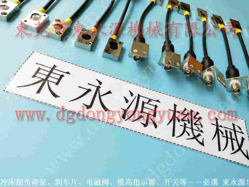 JE21-200冲床配件，台湾过载保护油泵 找  东永源