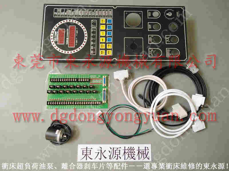 金丰 冲床配件，离合器刹车片 找 东永源