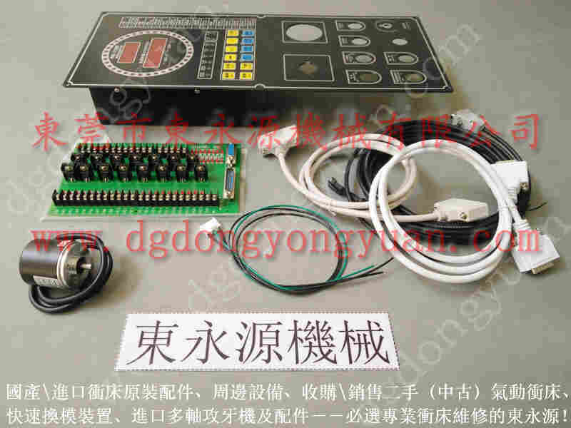 沃得 冲床自动化设备，过载保护系统 找 东永源