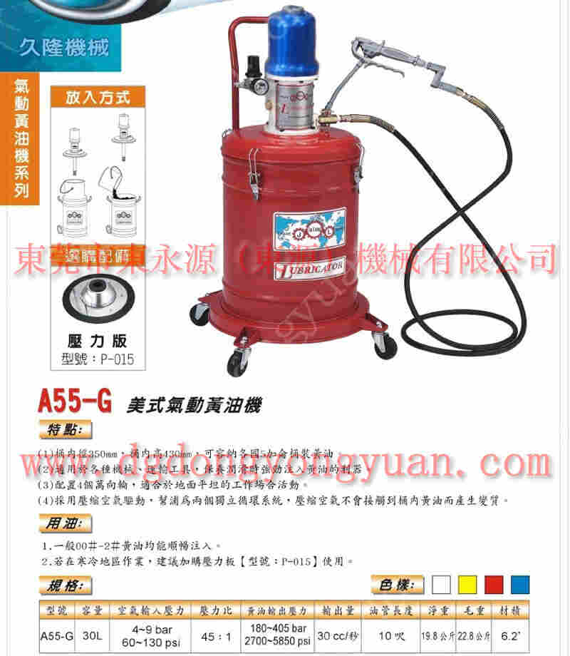 沃得 冲床自动化设备, SANDSUN锁模泵浦 找 东永源