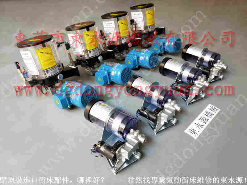 TAIYIDA 冲床油泵维修,来令件 找 东永源