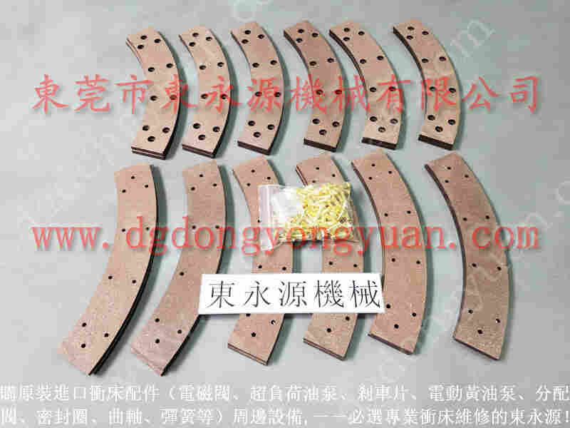 金丰 冲床配件,XSQ-1D-B模高 找 东永源