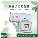 环保除尘喷雾机厂家直邮