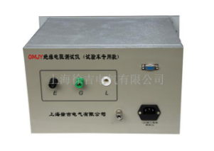 OMJY　绝缘电阻测试仪（试验车款）