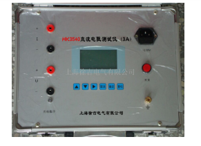 HK3540直流电阻测试仪（3A）