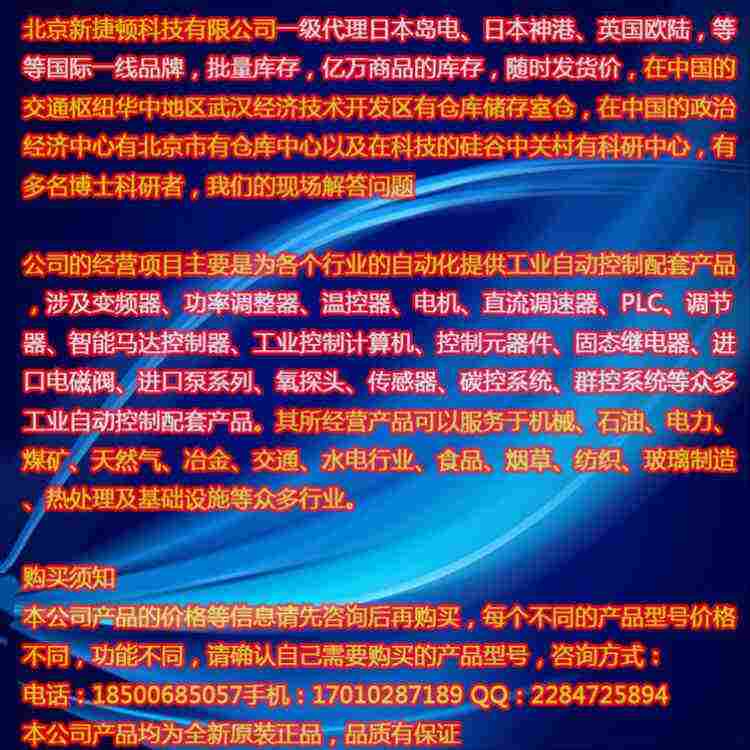 SR92-8Y-N-90-1000原装日本岛电SHIMADEN调节仪