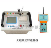 OMYHX-10KV　 氧化锌避雷器带电测试仪