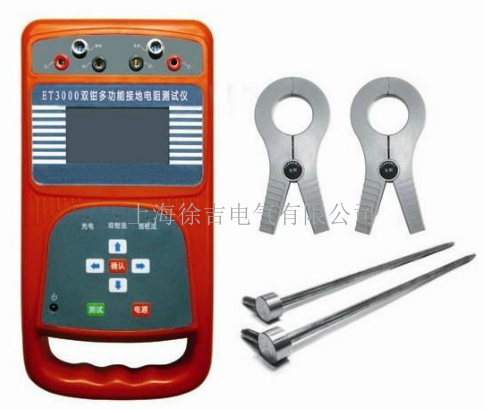 C5600双钳式接地电阻测试仪 双钳式接地仪