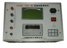 HVBZ（10A）型 直流电阻测试仪