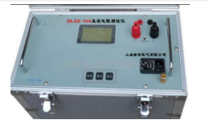 DLZZ-10A直流电阻测试仪