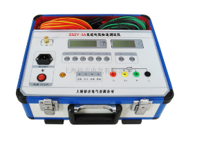  ZSZY-3A直流电阻快速测试仪