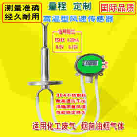高温风速仪工厂