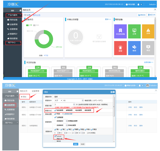 无线温湿度监测系统，数据实时监测、数据云存储、温短信、电话、微信、邮箱等方式报警，数据报表输出功能