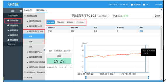无线温湿度监测系统，数据实时监测、数据云存储、温短信、电话、微信、邮箱等方式报警，数据报表输出功能
