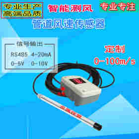 廊坊风速传感器供应