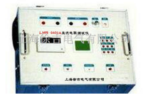 LMR-0402A直流电阻测试仪