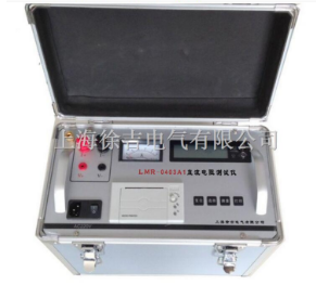  LMR-0403A1直流电阻测试仪