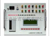 BZC3391W变压器直流电阻测试仪