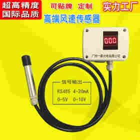 广州风量风速变送器