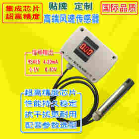 管道风速传感器安装介绍