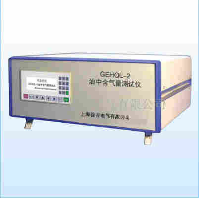 GEHQL-2油中含气量测试仪