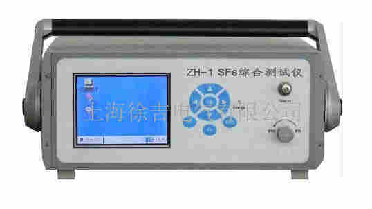 ZH-1 SF6综合测试仪