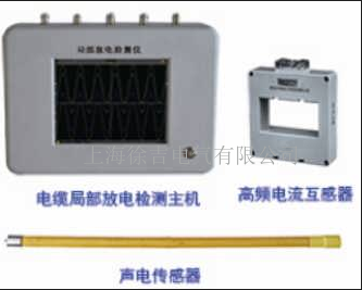 GL-801高压电缆局部放电检测仪