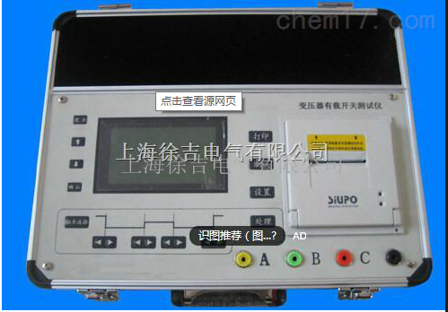 GL-602型变压器有载分接开关测试仪