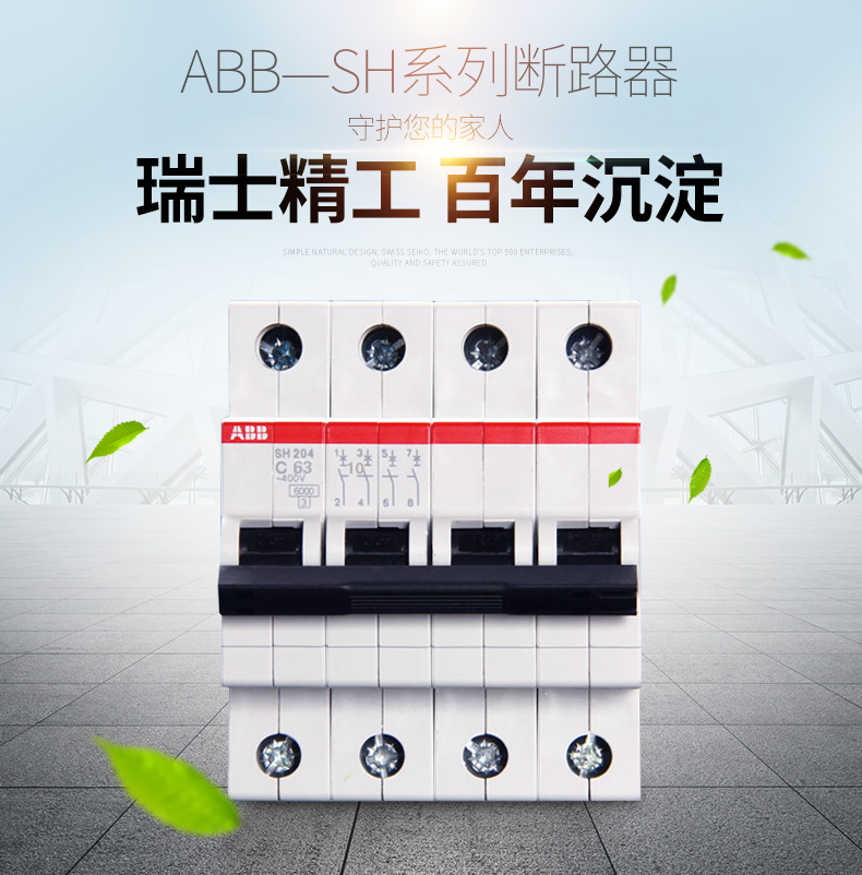 黄南州ABB电气代理经销—欢迎您