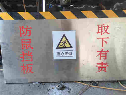 不锈钢挡鼠板 电力挡鼠防鼠板 安装方法