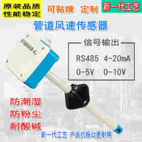 现货供应管道风量风速变送器工厂